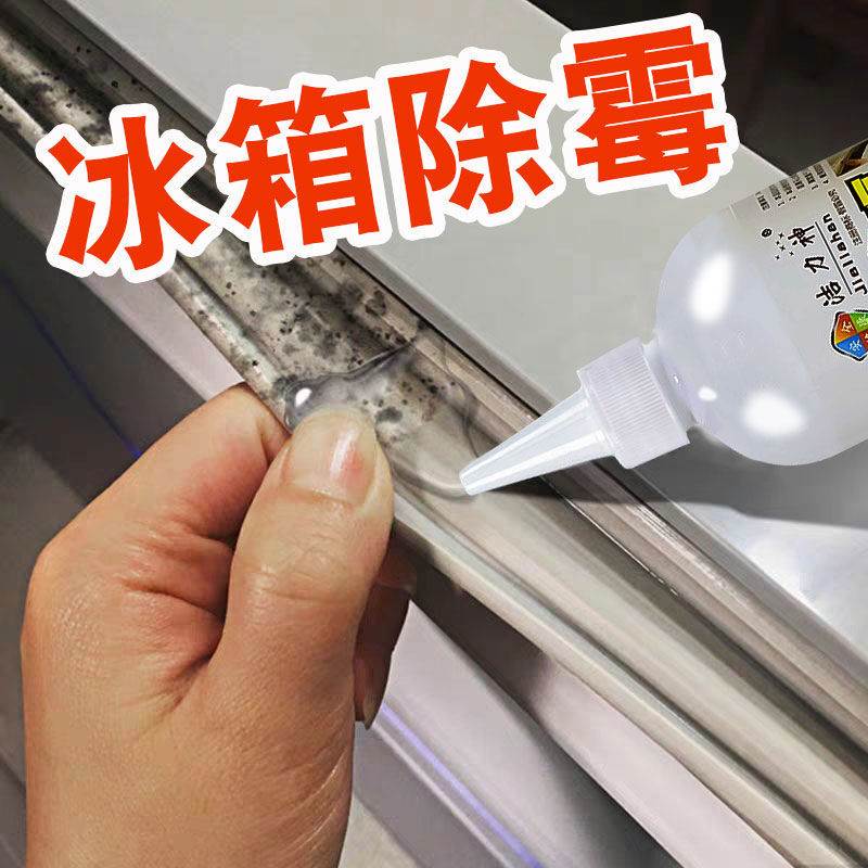 Mildew Gel Washing Machine Mildew Removal Artifact Glass Glue Mildew Mildew Removal Mildew Spot Korean Cleaner