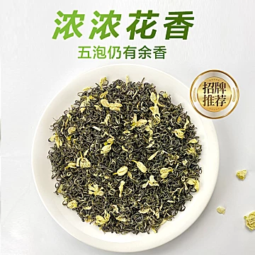 茉莉花茶特级浓香型2021茶叶250g[40元优惠券]-寻折猪