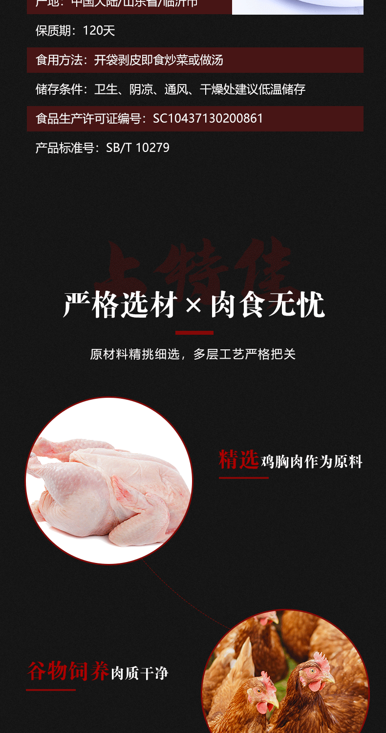 【上特佳】熏烤鸡肉肠220g*2