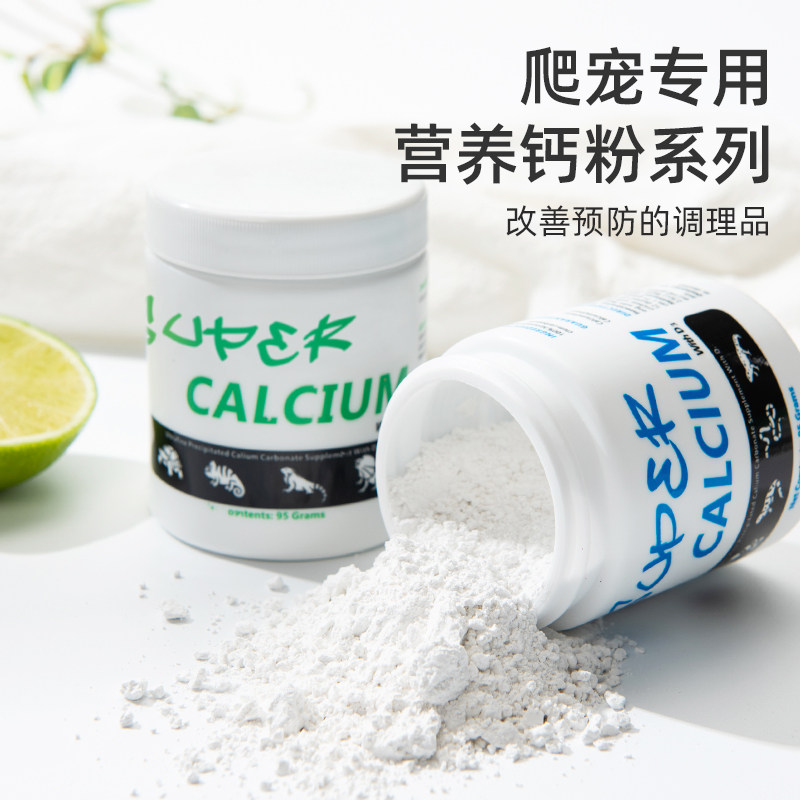 Pambio Climbing Calcium Powder Mane Lizard Lizard Paviana Vitamin Nutrient Powder Electrolyte Reptile Calcium Supplement Special-Taobao