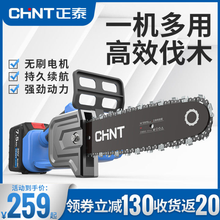 Zhengtai rechargeable electric saw small handheld electric chain saw high-power saw electric household lithium electric external logging saw