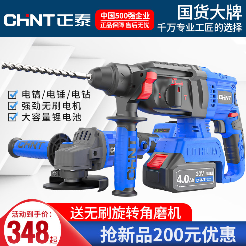 Zhengtai rechargeable electric hammer drill shock drilling high power concrete industrial grade multifunction lithium electric brushless heavy electric pick