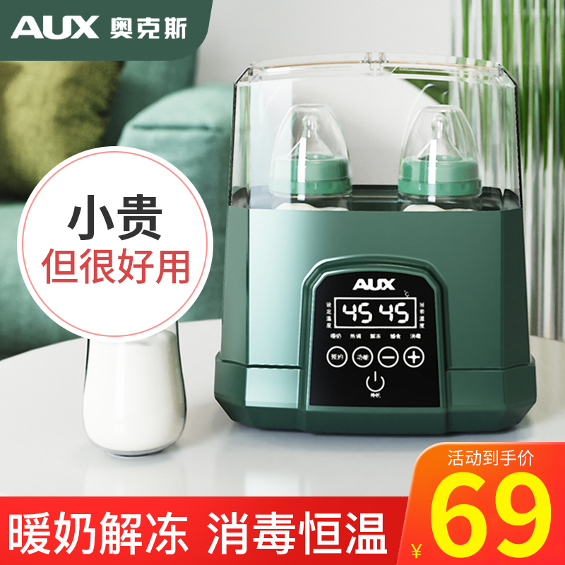 Ox Warm Miller Two-in-one Baby Breast Milk Heater Bottle Disinfection Intelligent Thermostatic Insulation Warm Milk God