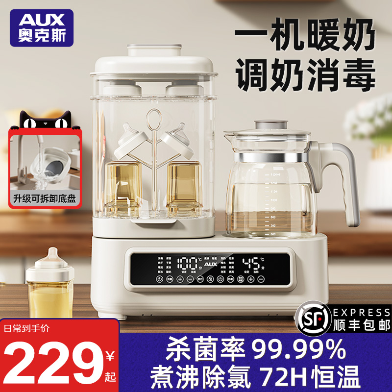 Ox Milk Bottle Sterilizer Drying Two-in-one Warm Milk Warmer Miller Home Thermostatic Pot Baby Flush Milk All-in-one-Taobao