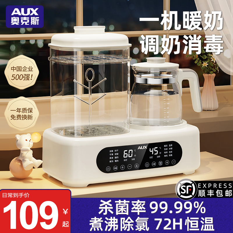 Ox Milk Bottle Sterilizer Drying Three Two-in-one Warm Milk Warm Miller Home Thermostatic Pot Baby Flush Milk Integrated-Taobao