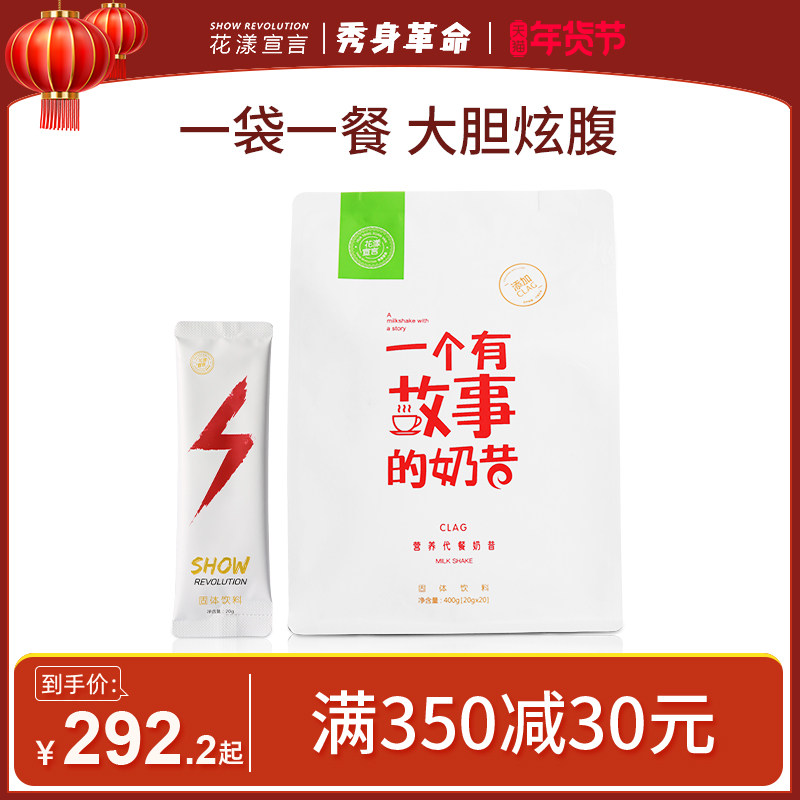 Flower Manifesto meal replacement milkshake protein nutrition satiated meal replacement milk powder