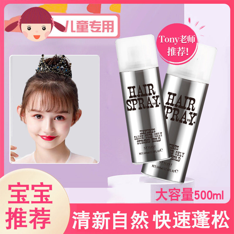 Children's Hair Specify Baby Disk Crushing Stereotyped Spray Water Natural Lady Hair Wax Dance