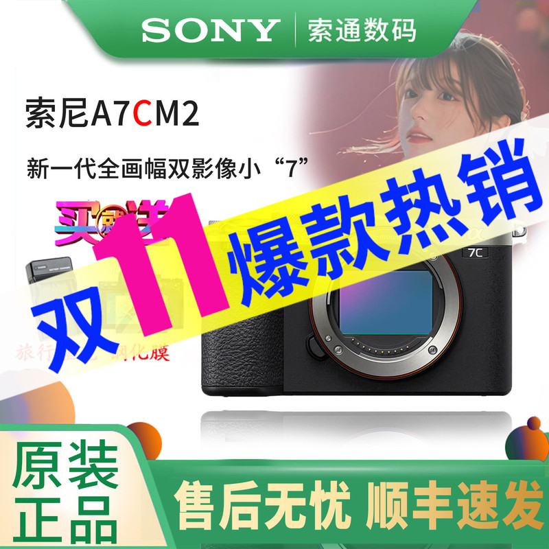 Genuine Sony A7Cm2 Full-Frame Mirrorless Camera Sony A7C2 7C Ii A7C2 Second Generation