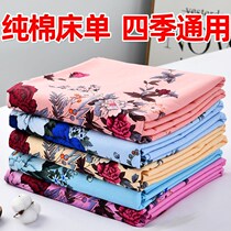 Cotton Sheets National Old Coarse Cloth Sheets Single Thickened Kang Single Shanghai Old Single Double Sheets Dormitory