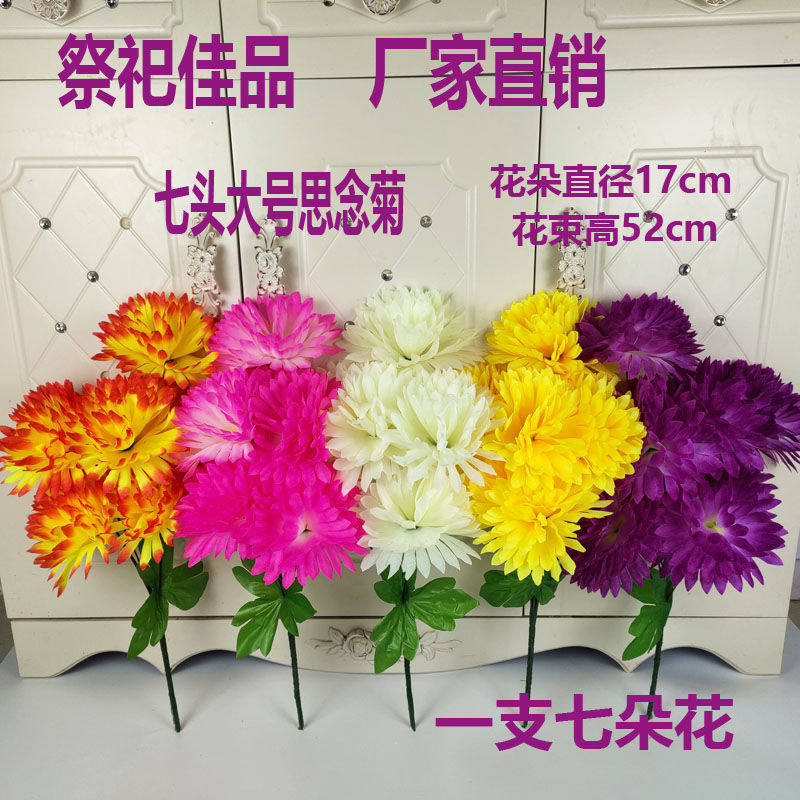 Tomb-sweeping Festival sacrificial supplies simulation flower big miss chrysanthemum five-seven-headed silk flower hand holding flower to sacrifice ancestors tomb silk flower