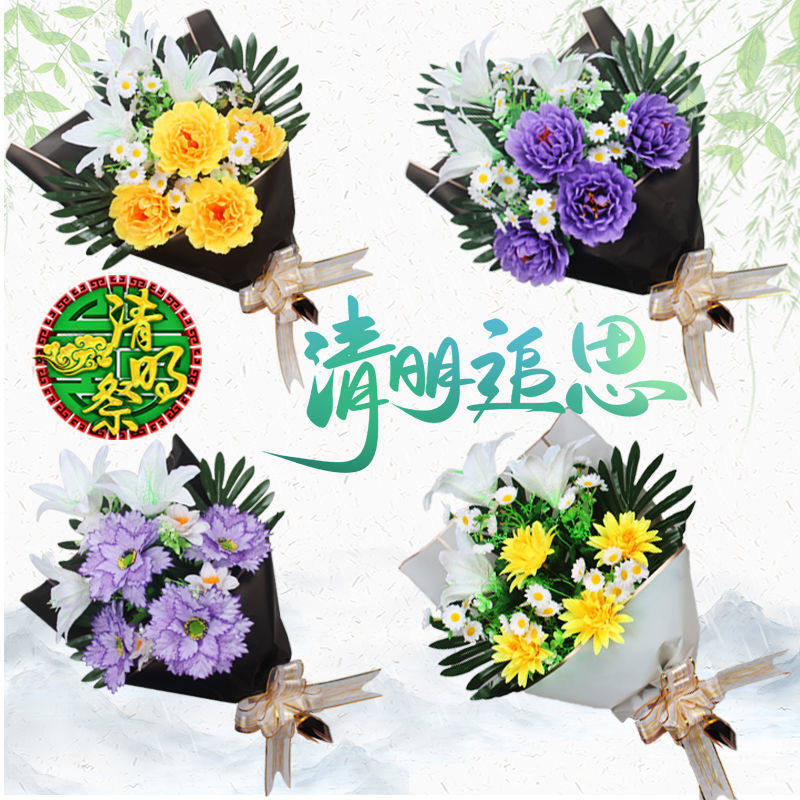Chrysanthemum Festival simulation chrysanthemum bouquet on the grave plastic silk flower sacrifice funeral supplies cemetery grave sweeping flowers put fake flowers