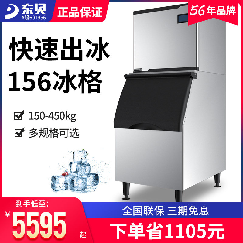 East Bay Commercial Ice Maker Fully Automatic Milk Tea Shop Large Ice Cubes Making Machine Two-piece Bar Square Ice