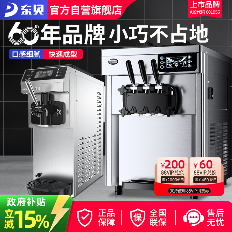 Dongbei Ice Cream Machine Commercial Tabletop Milk Slurry Type Ice Cream Machine Fully Automatic Cone Ice Cream Machine Ckx100Puls