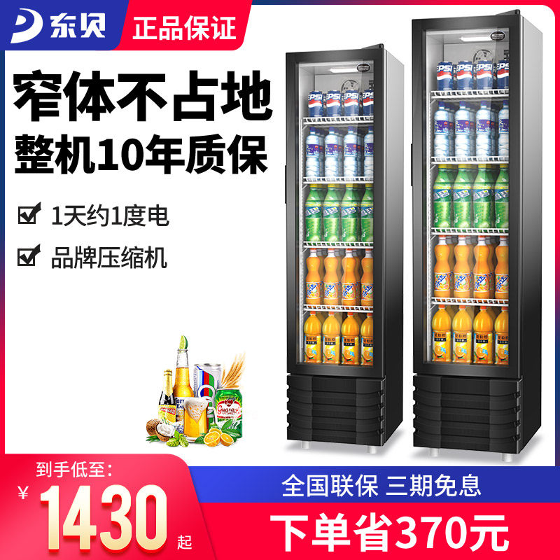 Dongbei Display Cabinet Convenience Store Drink Cabinet Commercial Vertical Front Single Door Drink Cabinet Supermarket Refrigerator