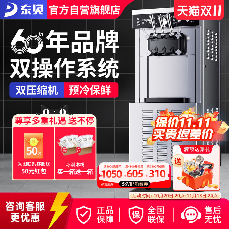 Dongbei Dual-System Ice Cream Machine Commercial Yogurt Ice Cream Cone Machine High-Capacity Soft Ice Cream Machine Ckx400 Dongbei Dual-System Ice Cream Machine Commercial Yogurt Ice Cream Cone Machine High-Capacity Soft Ice Cream Machine Ckx400