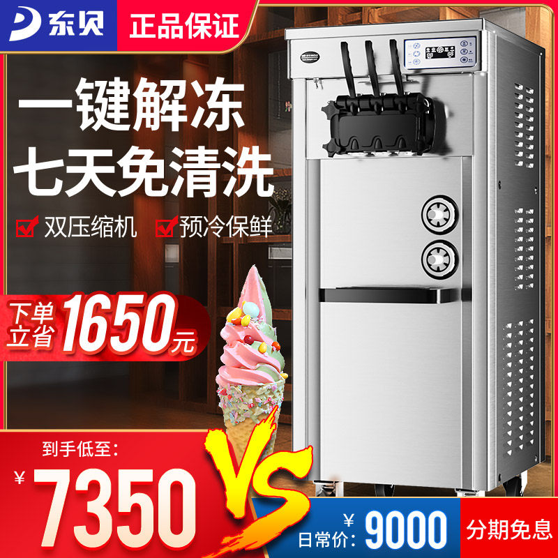 East Bay ckx300pro ice cream machine Commercial fully automatic sweet cylinder machine upright to clean free soft ice cream machine
