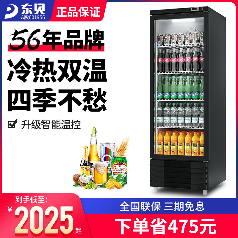 East Bay Heating Refrigeration Double Warm Drinks Display Cabinet Refrigerated Cabinet Commercial Ice Cabinet Vertical Insulation Heating Single Double Door