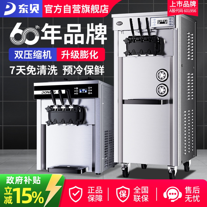 Dongbei Ice Cream Machine Commercial Fully Automatic No-Clean Cone Machine Vertical Ice Cream Machine Ckx300 Dongbei Ice Cream Machine Commercial Fully Automatic No-Clean Cone Machine Vertical Ice Cream Machine Ckx300
