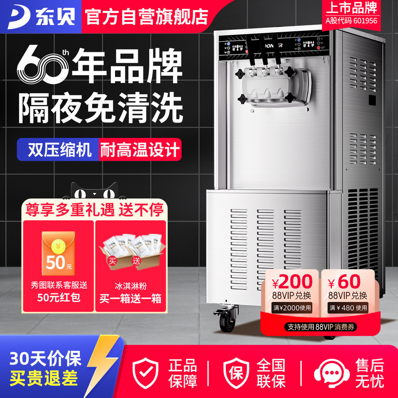 Dongbei Ice Cream Machine Commercial Fully Automatic Ice Cream Machine Vertical Three-Phase Electric Ice Cream Machine Similar to Mixue Model Ckx600