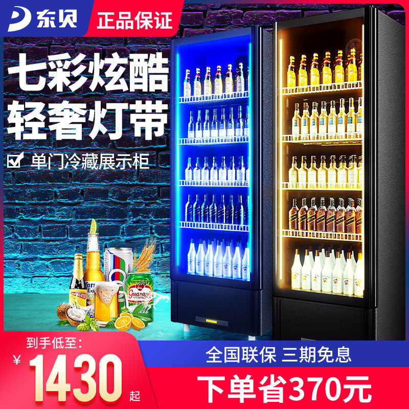 Dongbei display cabinet commercial refrigerated fresh-keeping beer cabinet bar refrigerator single-door beverage cabinet supermarket refrigerator