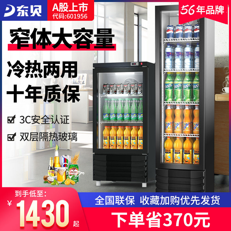 East Bay Display Cabinet Refrigerated Freshness Protection Cabinet Commercial Standing Freezer Single Door Drinks Cabinet Supermarket Fridge Freezer Freezer