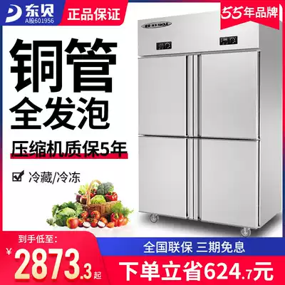 Dongbei four-door refrigerator Commercial refrigeration workbench frozen fresh-keeping cabinet Kitchen dining room Hotel four or six-door freezer