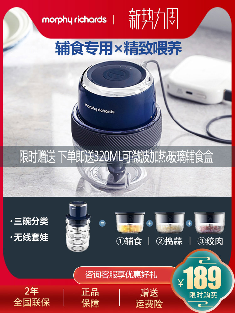 Mofei baby food supplement machine baby food machine garlic masher wall breaking machine small mini multi-functional garlic mash artifact