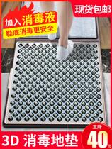 Sole washing deviner Clean disinfection foot pad in doorway rub sole ground floor cushion dust-cleaning shoes free of washing household entry