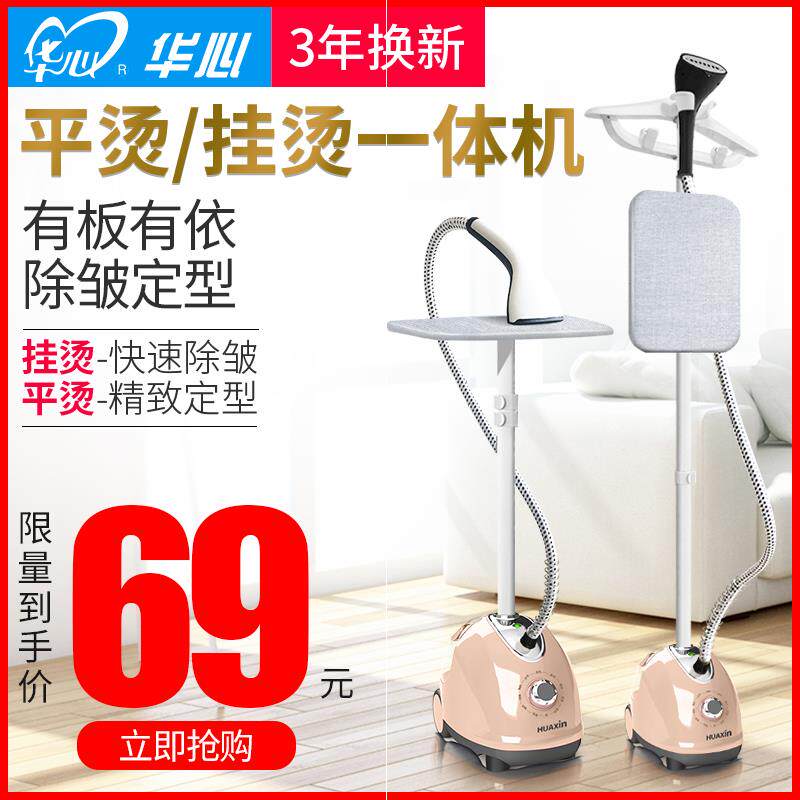 Garment ironing machine home new fully automatic steam iron for ironing clothes in 2021 automatic wrinkle removal single pole vertical