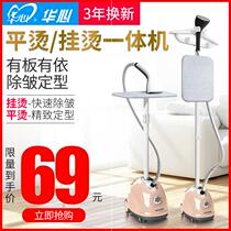 Hung bronzing machine Home new fully automatic 2021 STEAM IRON AUTOMATIC Wrinkle Single Rod Vertical