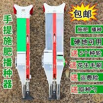 Portable double barrel hard spot seeder peanut corn seeder cabbage soybean seedling box fertilization manual small