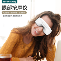 Smart Eye Massage Instrument Relieves Fatigue Myopia Theorizer Hot Compress Cosmetic Eye Protection Eyewear Child Steam Eyewear
