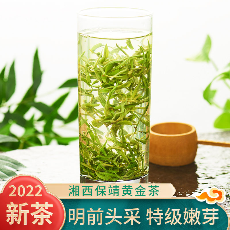 2022 New Tea Baojing Gold Tea 50g Premium Spring Tea Green Tea Mingqian New Tea Head Picking Tender Buds Canned - Taobao