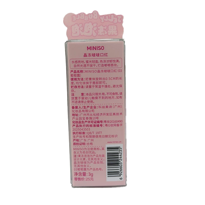 Miniso, помада, питательная стеклянная помада для губ, блеск для губ для ухода за кожей, интенсивное увлажнение