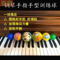 Piano hand training artifact gesture ball corrector childrens hand grasping finger practice ball auxiliary anti-collapse training device