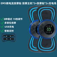 Две модели зарядки высшего звена (8 режимов, 19-ступенчатая прочность) 2 патчи