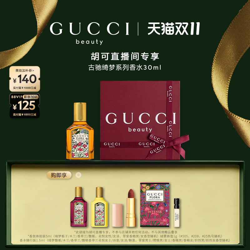 [Hu Ke] Gucci Dream Series Perfume Dream Fragrant Vanilla Orchid Scented Perfume