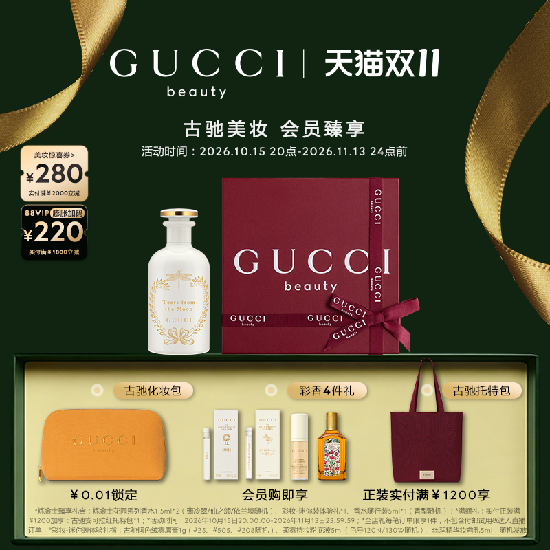 [Same Style as Celebrities] Gucci Alchemist Garden Series Perfume: Tingshangyu, Moon White Bottle