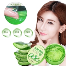 99% Aloe Vera gel coated mask free of washing and moisturizing and moisturizing and moisturizing and moisturizing delicate pores face cream