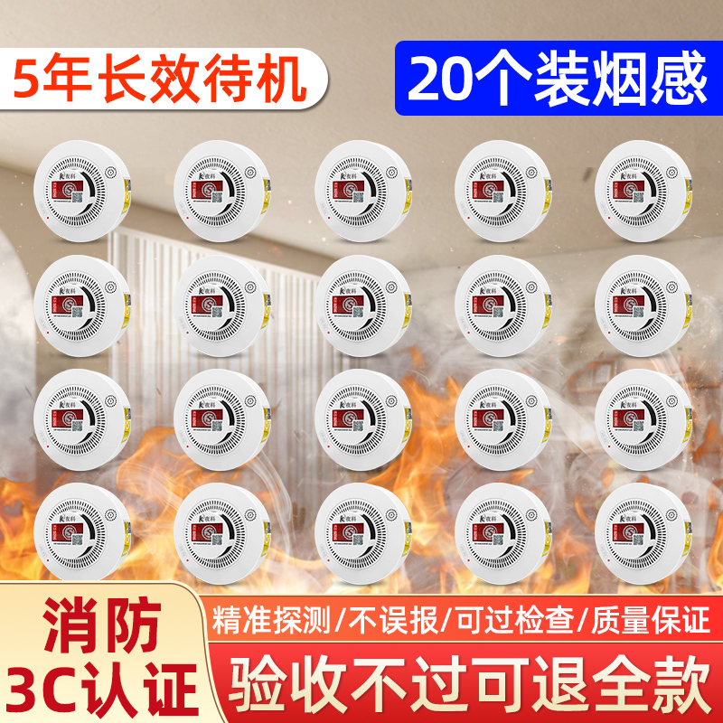 Independent Smoke Alarm for Commercial Use, Intelligent Smoke Sensor Detector for Fire Detection, 3C Certified for Fire Protection Independent Smoke Alarm for Commercial Use, Intelligent Smoke Sensor Detector for Fire Detection, 3C Certified for Fire Protection