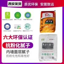 Crystal Meijia environmental protection water-resistant putty interior wall exterior wall finished putty powder 18kg home Xian hair