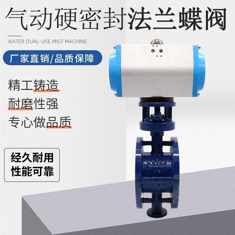 Pneumatic triple eccentric hard seal flange butterfly valve D643H-16C high temperature and high pressure heat conduction 65 oil 100 steam DN50