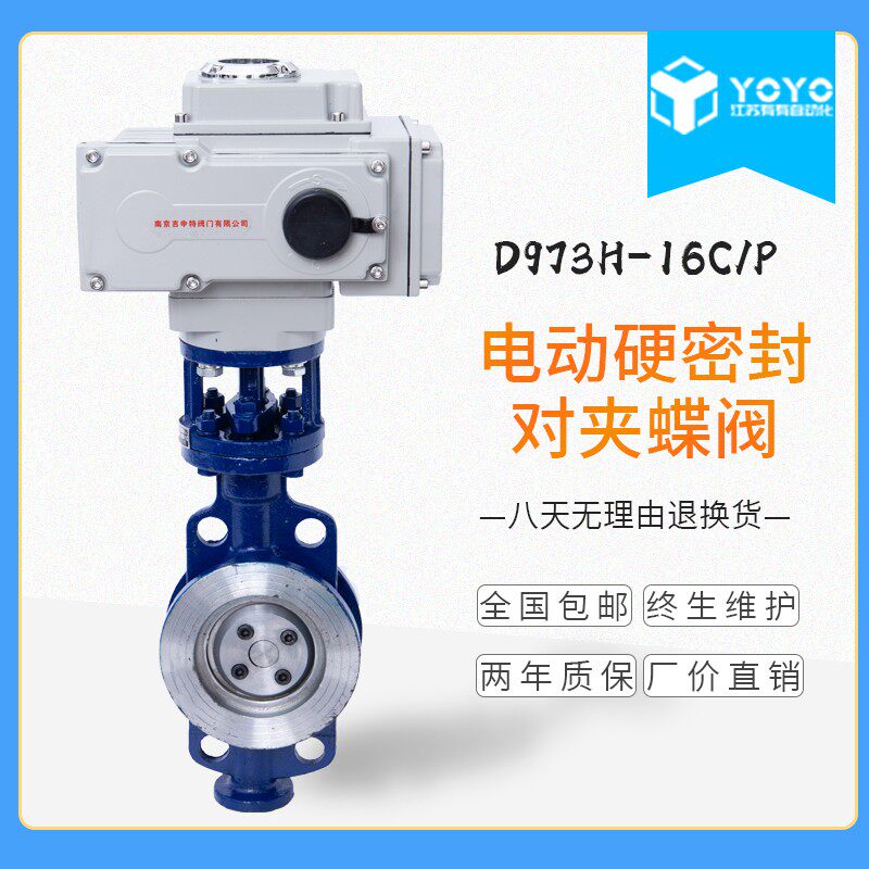 D973H-16C electric clamp hard seal cast steel butterfly valve metal hard seal butterfly valve DN50-350