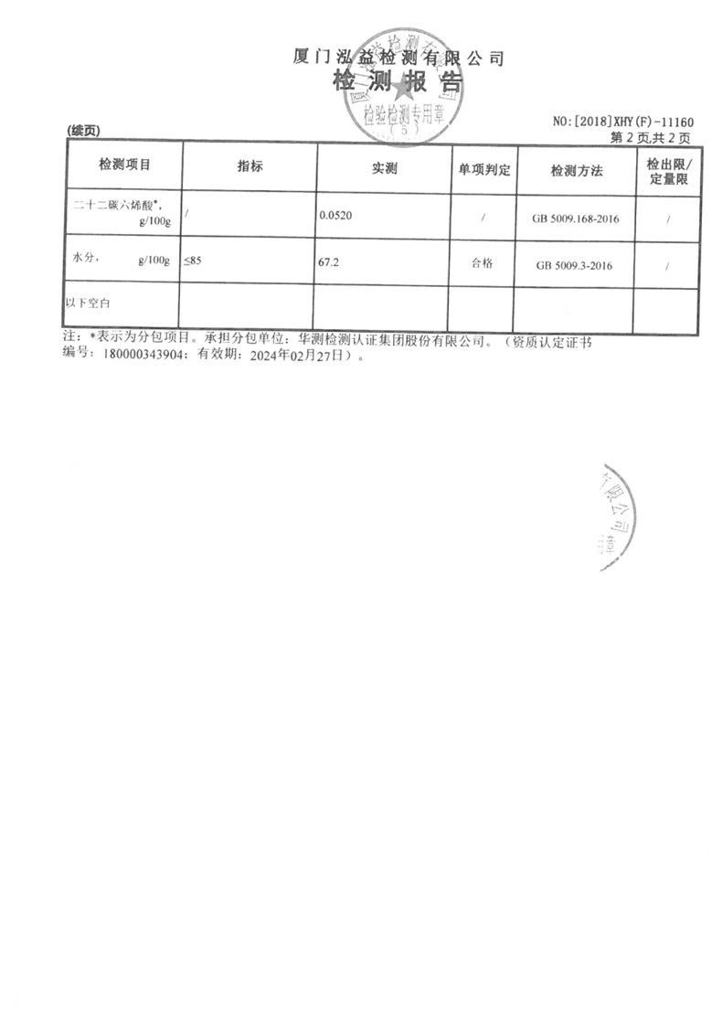 罐装多比伦鳕鱼肠450g宝宝零食营养鱼肠