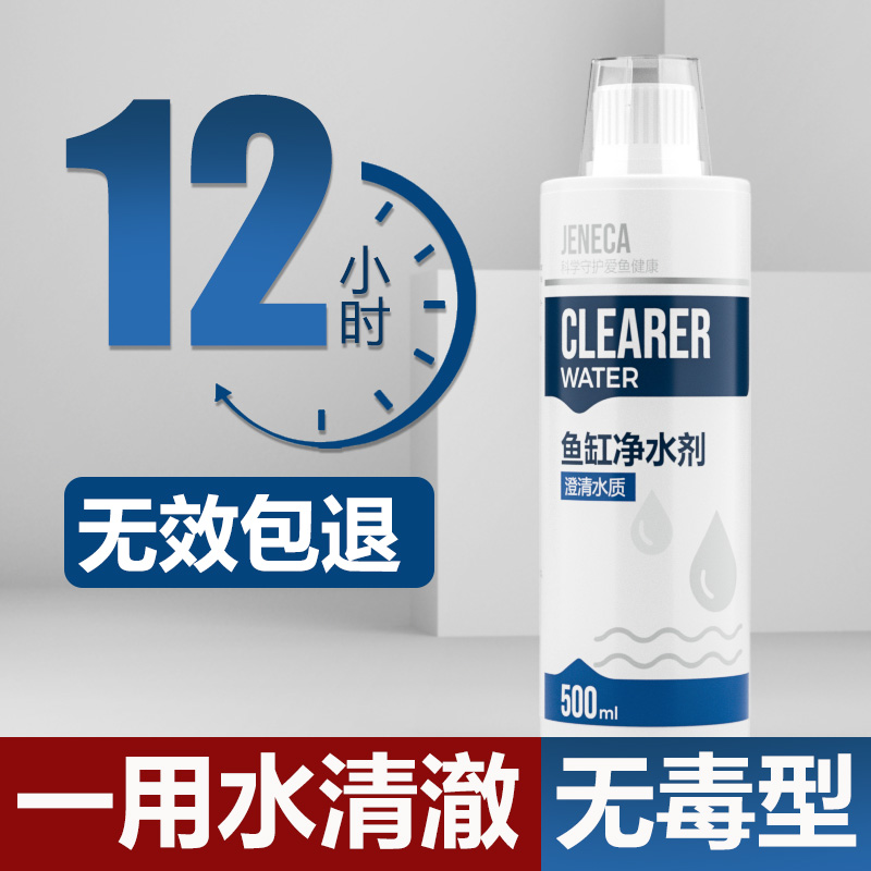 Water purifier of fish turtle cylinder clarifies water quality stabilizer decomposition feces purified dealgae bacteria excluded nitride bacteria king