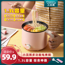 Small raccoon dormitory student electric cooker 1-2 people multi-functional household mini small power bedroom small pot electric pot