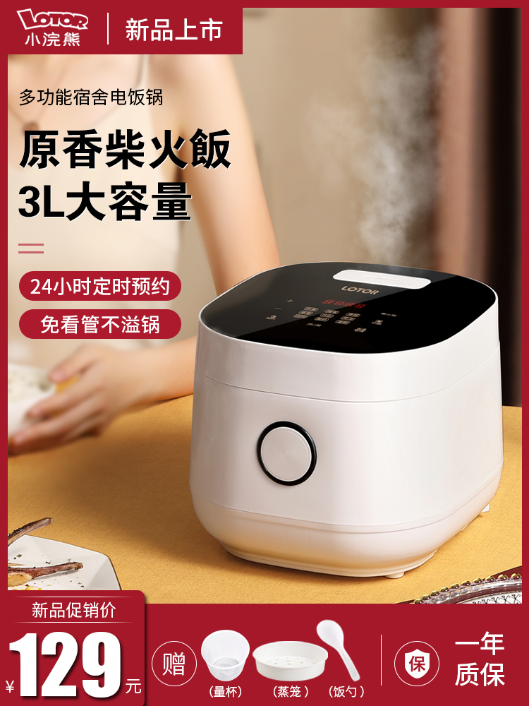 Small raccoon household intelligent electric pot soup cooking rice cooker 3L multi-function automatic mini rice cooker 2 a 4