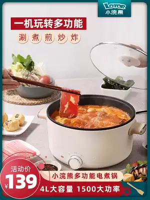 Small raccoon electric frying and cooking all-in-one pot Non-stick pot Multi-function dormitory quick cooking pot Household hot pot electric pot 3-6 people