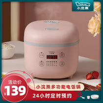 Small Raccoon reservation timer mini rice cooker Small 1-2 people with multi-functional 2L dormitory smart rice cooker