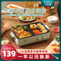 Small raccoon electric baking tray Household smoke-free barbecue Indoor small multi-function barbecue plate frying and shabu-shabu one pot